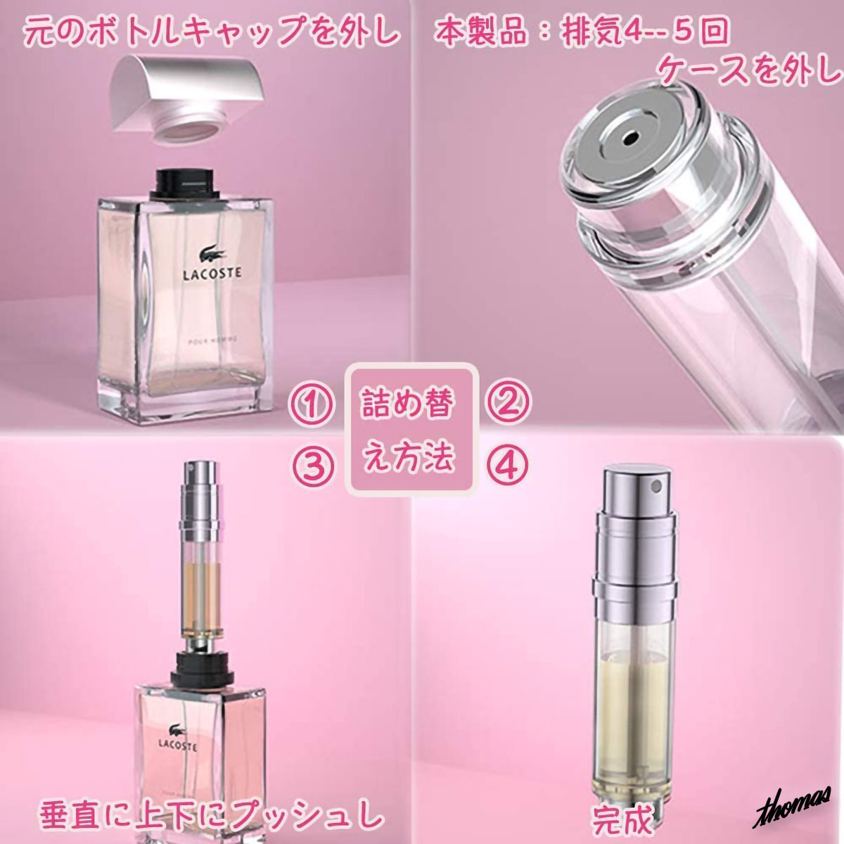 ◆上品なローズゴールドカラー◆ アトマイザー 5ml 底部チャージ式 工具不要 機内持ち込み可能 ファッション アイテム 香水瓶_画像5