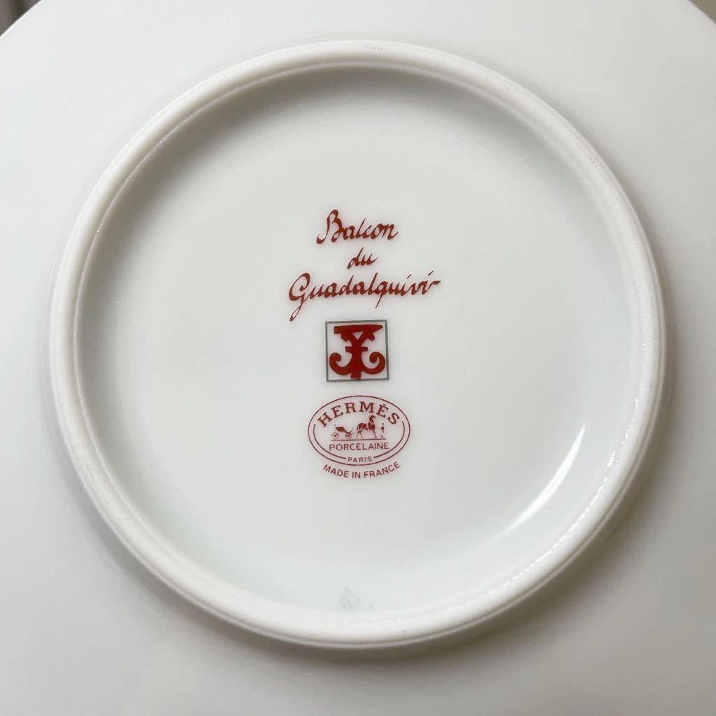 新品 2客 ギフト用包装】エルメス ガダルキヴィール ティーカップ