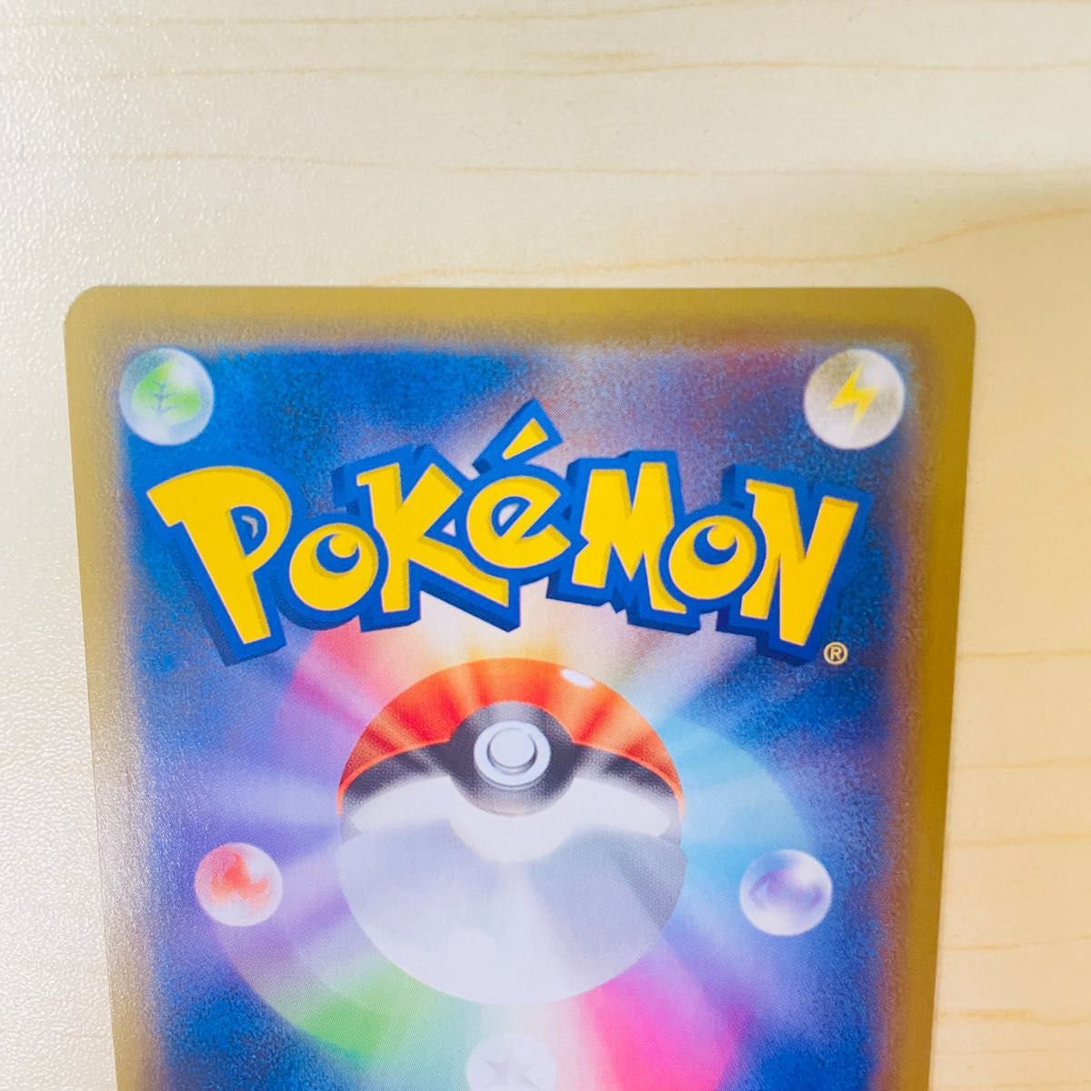 ポケモンカード ユウリ SR 線無し 白カケ無し 極美品 新品未使用-