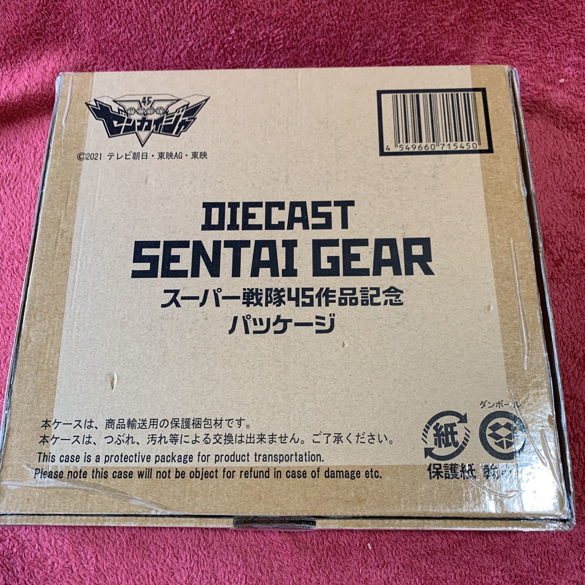 ゼンカイジャー ダイキャストセンタイギア スーパー戦隊45作品記念