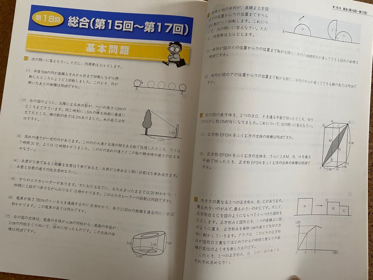 予習シリーズ計算 5年上 計算 - 語学・辞書・学習参考書