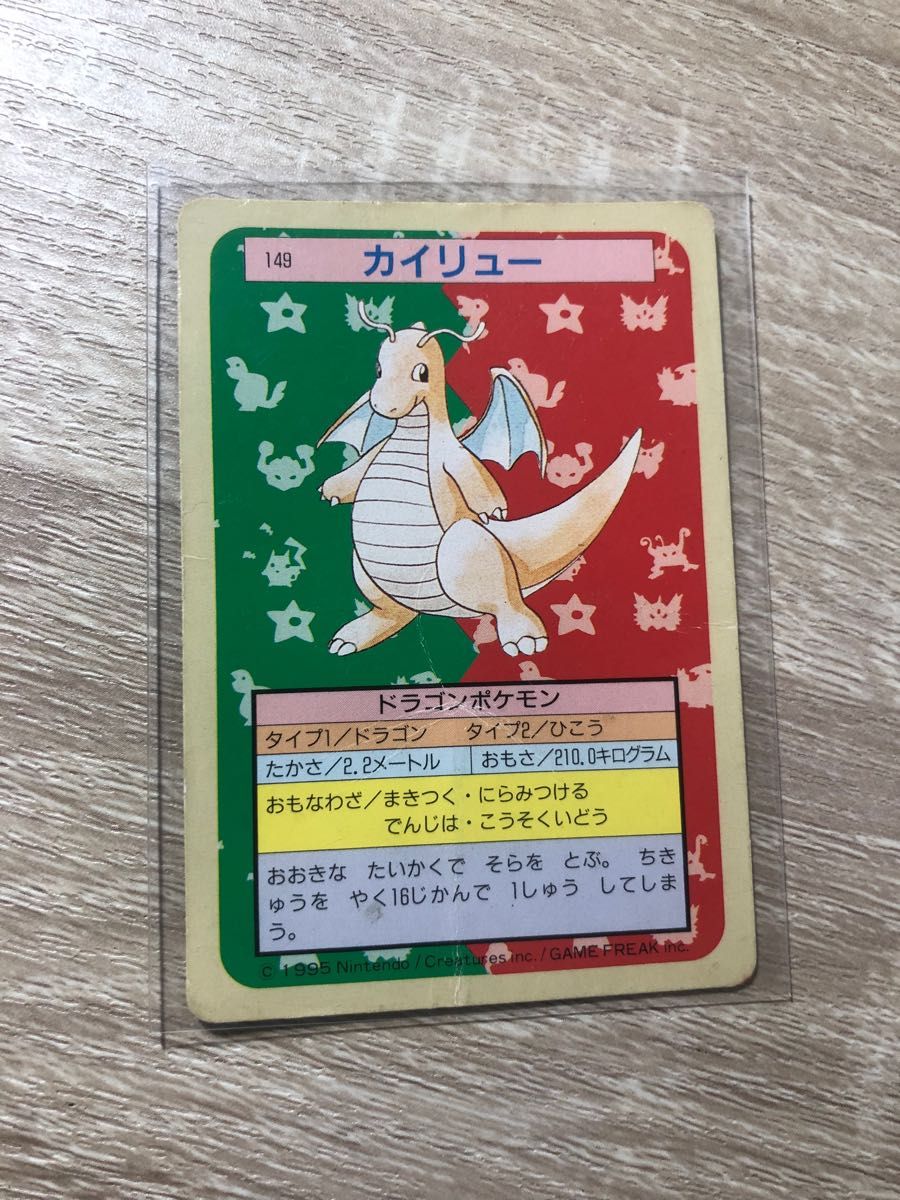 ポケモンカード トップサン カイリュー|PayPayフリマ