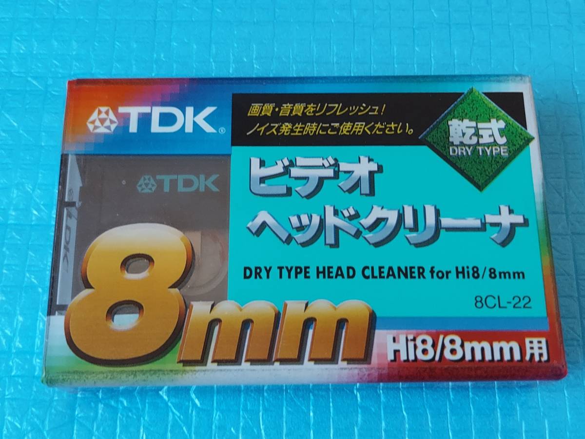 TDK 8mmビデオカメラ用 ヘッドクリーナー 8CL-22「未使用・未開封」の画像1