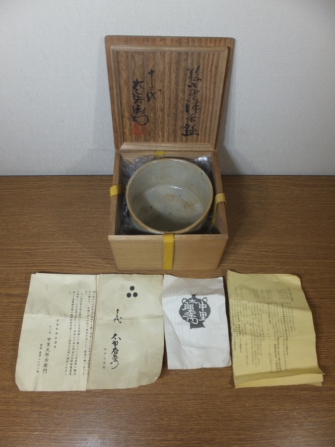 ◎【真作保証】 12代 中里太郎右衛門 絵唐津茶碗 本人作 唐津焼 ◎【真作保証】 12代 中里太郎右衛門 絵唐津茶碗 本人作 唐津焼