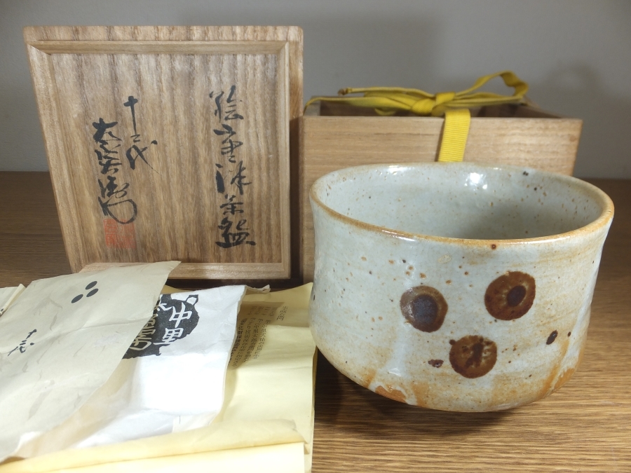 ◎【真作保証】 12代 中里太郎右衛門 絵唐津茶碗 本人作 唐津焼 ◎【真作保証】 12代 中里太郎右衛門 絵唐津茶碗 本人作 唐津焼