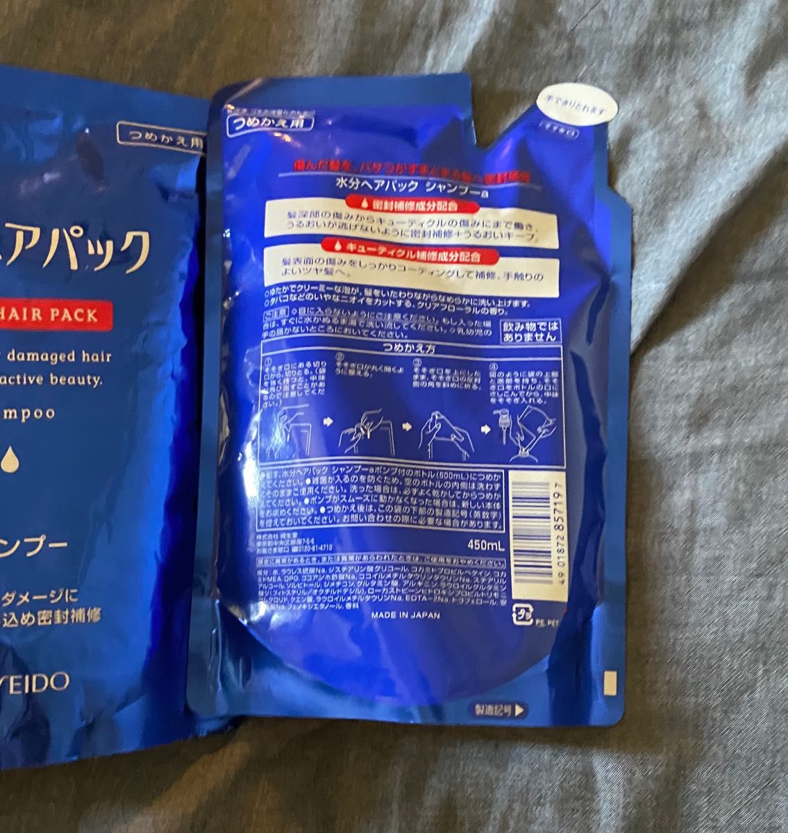 水分ヘアパック シャンプー 資生堂 詰め替え 450ml 3セット 廃盤 水分ヘアパック シャンプー 資生堂 詰め替え 450ml 3セット 廃盤