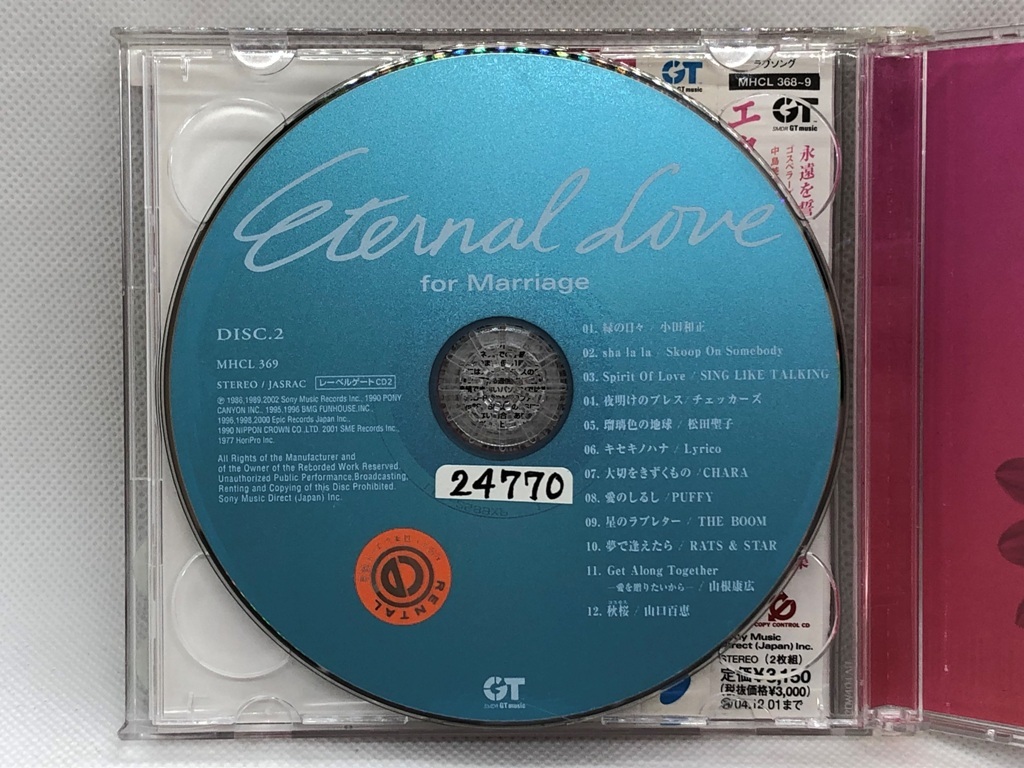【送料無料】cd46364◆Eternal Love～for Marriage～ [レーベルゲートCD]/中古品【CD】_画像4