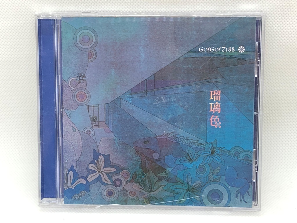 【送料無料】cd46425◆瑠璃色＜初回限定盤＞/中古品【CD】_画像1