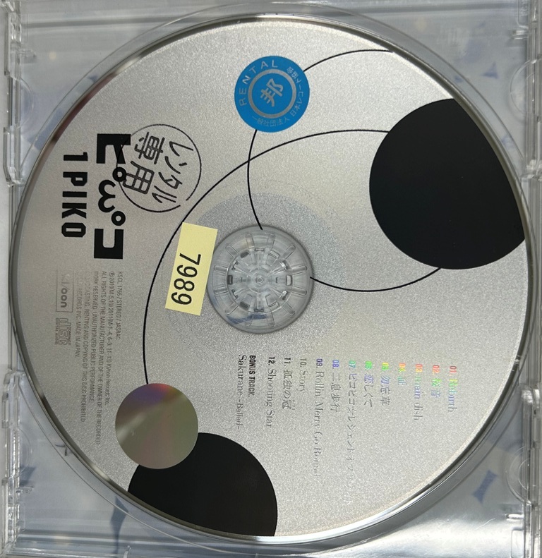 【送料無料】cd46334◆1PIKO/ピコ（アルバム）/中古品【CD】_画像3