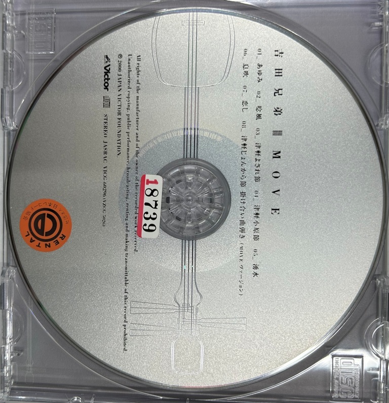 【送料無料】cd46491◆吉田兄弟/MOVE/中古品【CD】_画像3