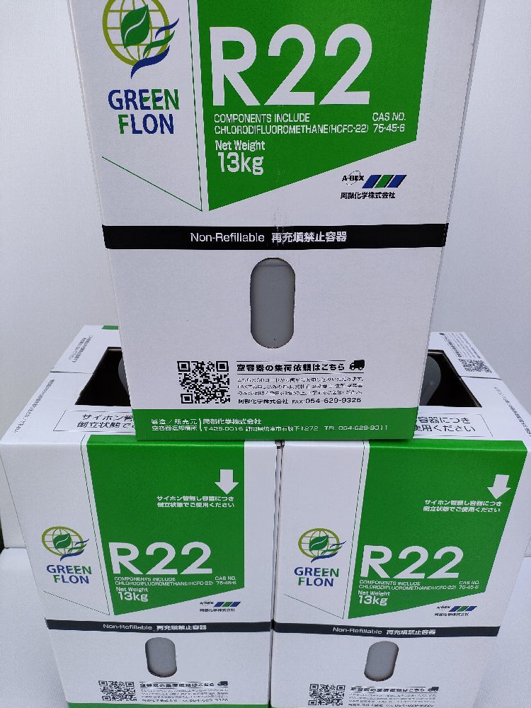 3本・新品・税込み】新品・未使用品 再生 R-22 フロンガス 13kg 3本・新品・税込み】新品・未使用品 再生 R-22 フロンガス 13kg