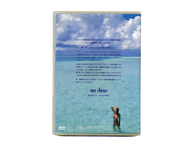 DVD me jane CORAL SEA for JANE　 "Jane in Maldives"蒼く美しきリゾートの復活を願って　スマトラ　モルディブ　Maldives_画像3