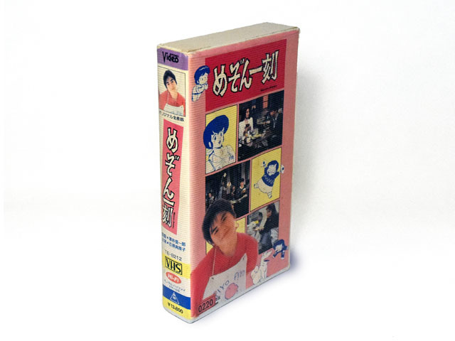 VHS Maison Ikkoku direction #.. confidence one ...# Ishihara Mariko original total length version 