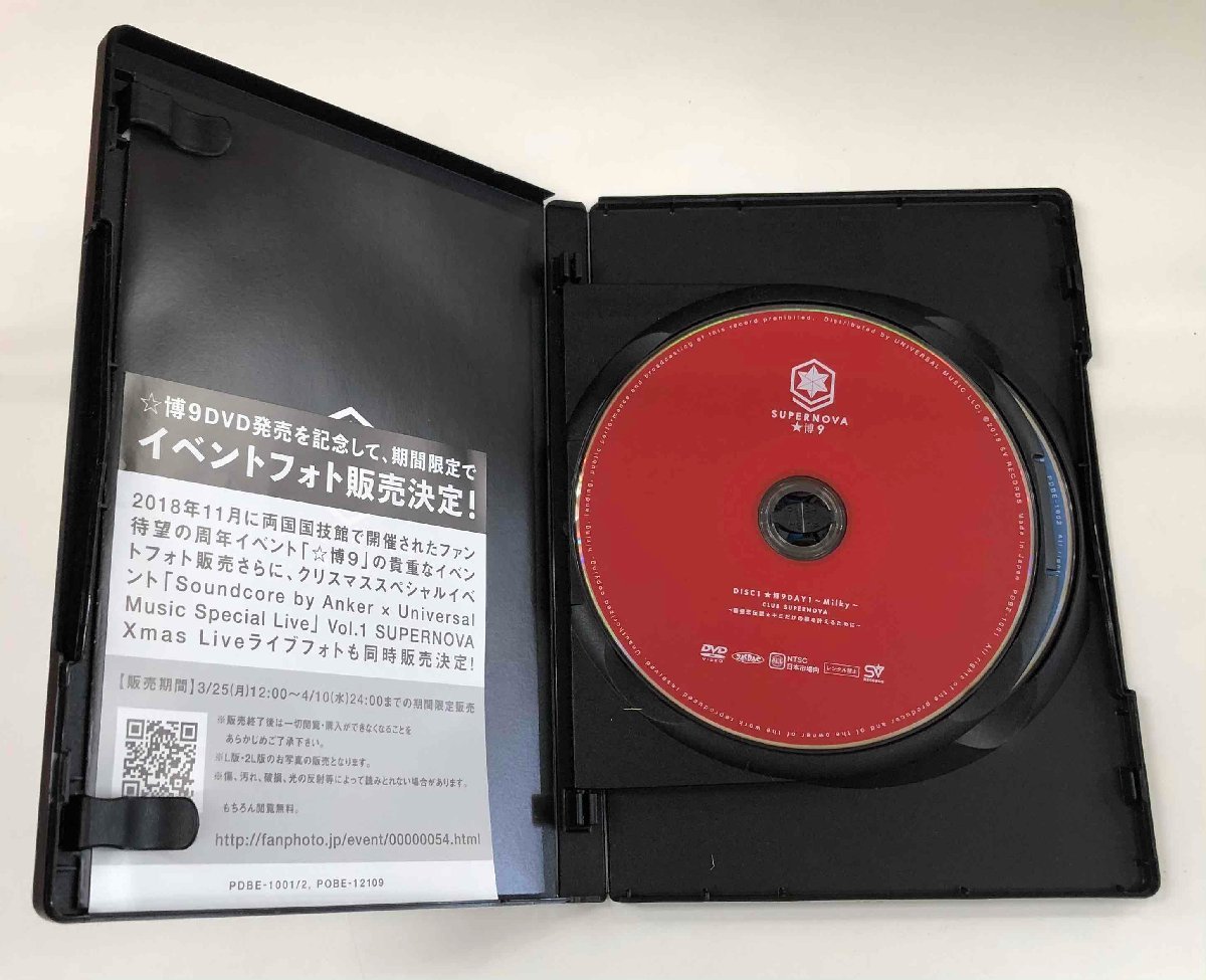 DVD　SUPERNOVA　★博9　PDBE1001　DAY1～Milky～DAY2～SUPERNOVA～　FC盤　(管理番号