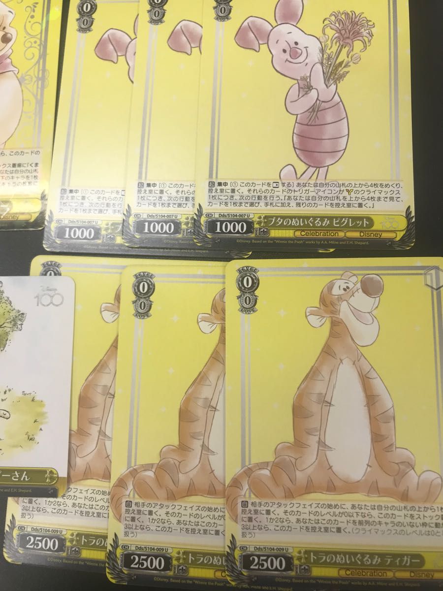 ディズニー100 くまのプーさんセット 14枚セット|Yahoo!フリマ ディズニー100 くまのプーさんセット 14枚セット|Yahoo!フリマ