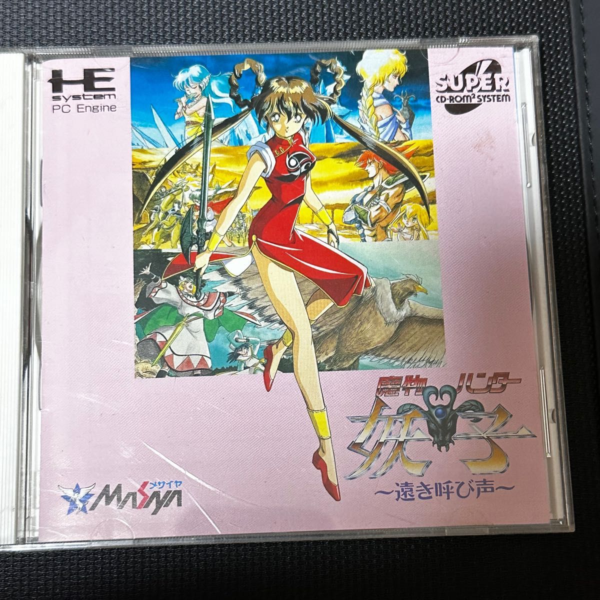 PCエンジン 魔物ハンター妖子 遠き呼び声|Yahoo!フリマ(旧 PCエンジン 魔物ハンター妖子 遠き呼び声|Yahoo!フリマ(旧