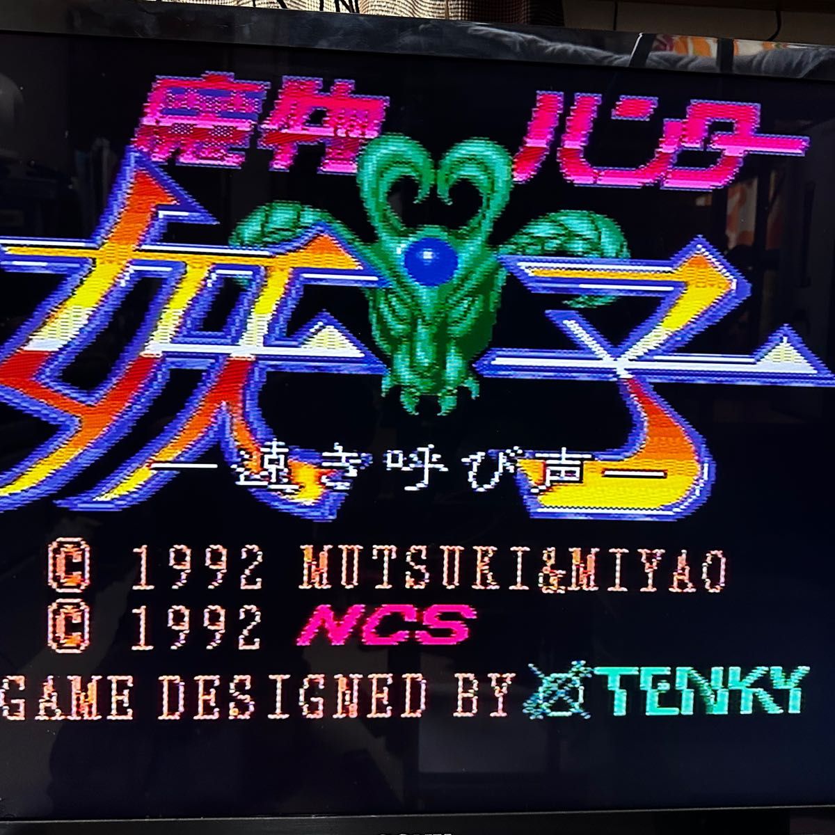 PCエンジン 魔物ハンター妖子 遠き呼び声|Yahoo!フリマ(旧 PCエンジン 魔物ハンター妖子 遠き呼び声|Yahoo!フリマ(旧