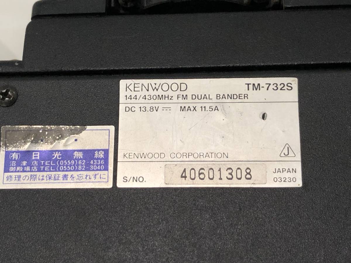 5-27-5【KENWOOD/ケンウッド】144/430MHzデュアルバンダー