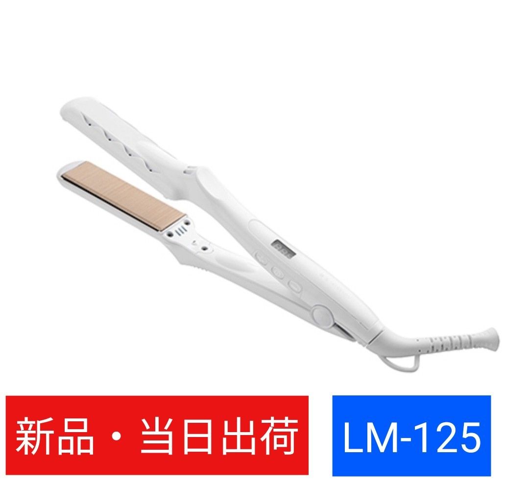 新品】KINUJO 絹女キヌージョ ストレートヘアアイロン LM-125 パール