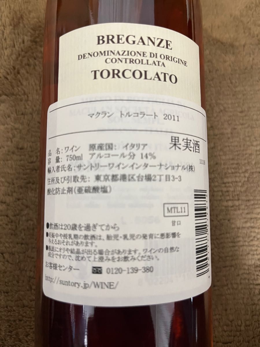 ヴーヴクリコ イエローラベル ブリュット 登美の丘 マクラン トルコ
