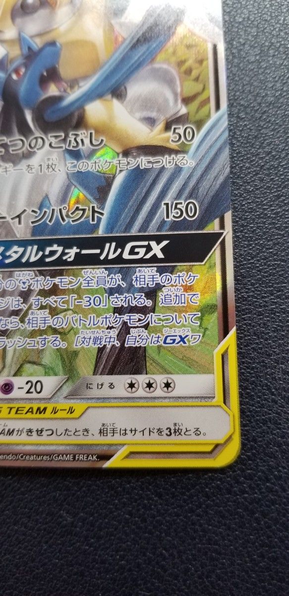 ポケカ ポケモンカード ルカリオ&メルメタルGX rr 傷あり|Yahoo ポケカ ポケモンカード ルカリオ&メルメタルGX rr 傷あり|Yahoo
