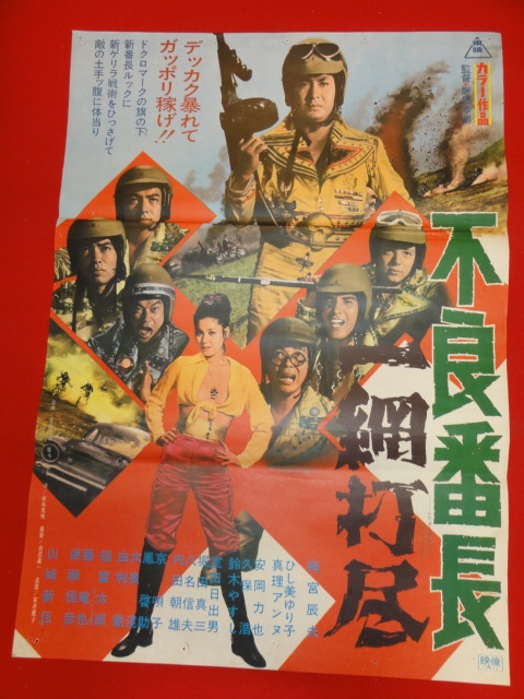 安い購入 00市川雷蔵『赤い手裏剣(1965』ポスター その他