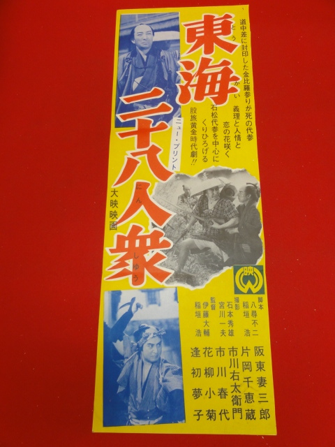 【在庫僅少】 ub25536ロリー・カルホーン『駅馬車の七人』ポスター 映画 その他