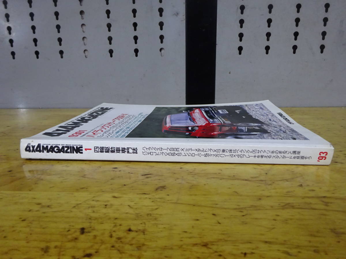 4×4MAGAZING 4×4 magazine four wheel drive speciality magazine 93y