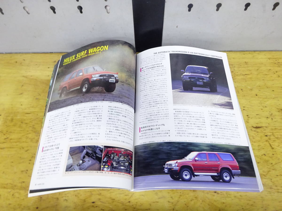 4×4MAGAZING 4×4 magazine four wheel drive speciality magazine 93y