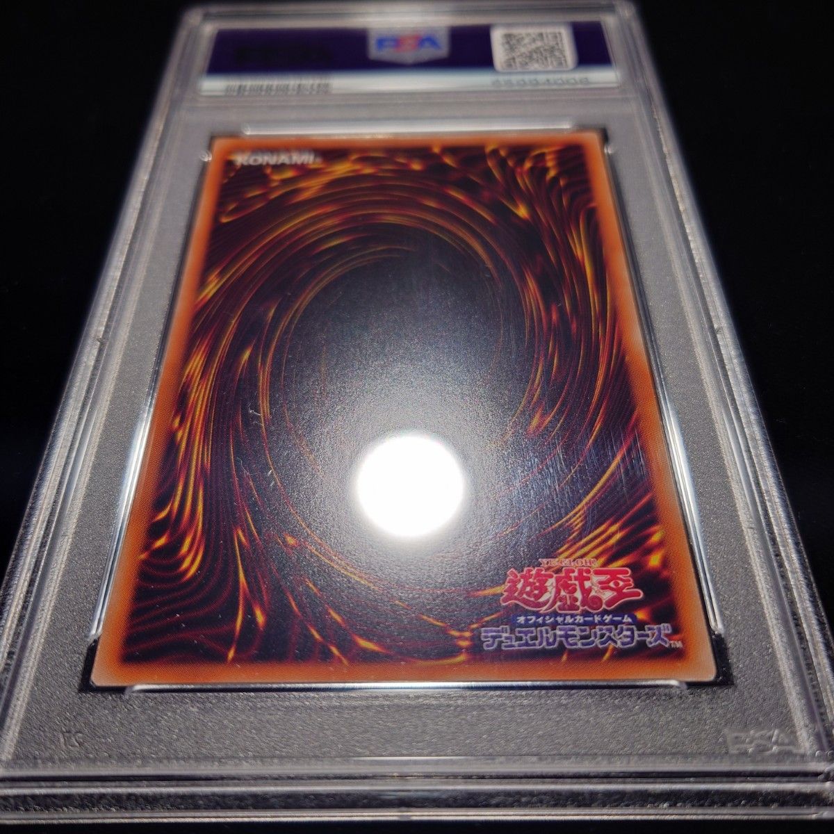 PSA10 遊戯王 エクソシスター・マニフィカ プリシク PSE|PayPayフリマ