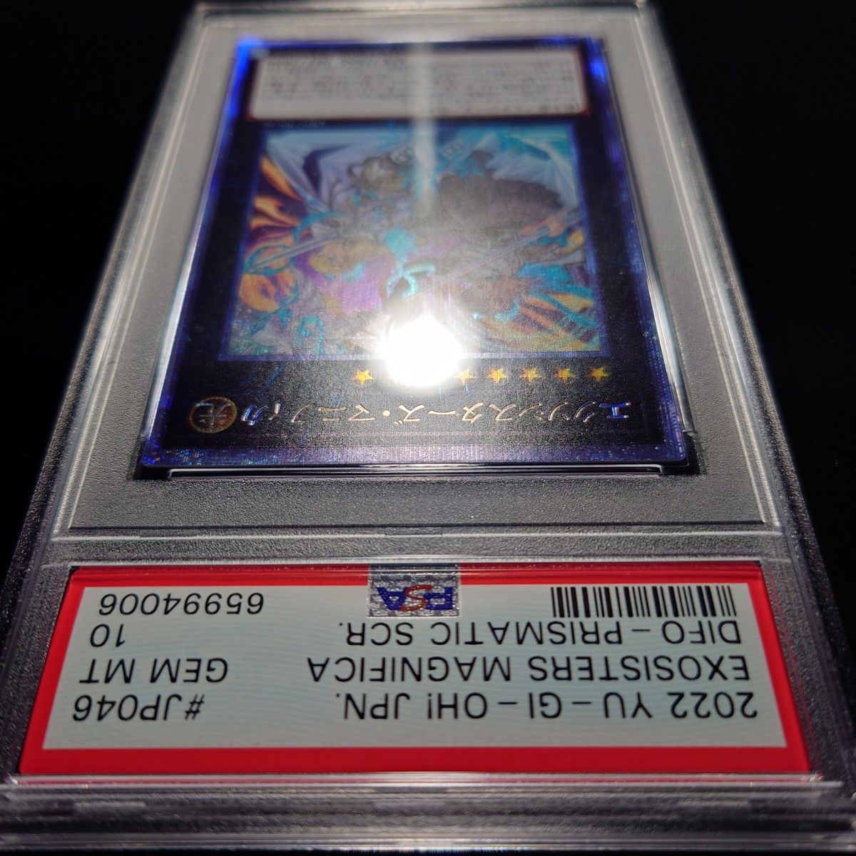 PSA10 遊戯王 エクソシスター・マニフィカ プリシク PSE｜PayPayフリマ