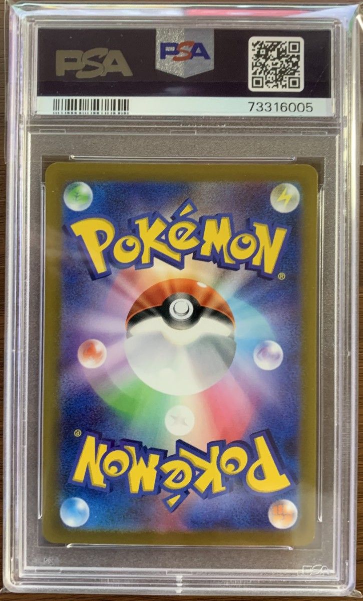 から厳選した 週末特売【PSA10最高評価】ピカチュウAR 【ポケカ