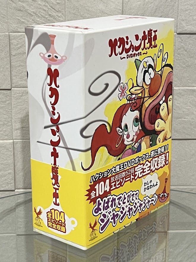 人気No.1】 ハクション大魔王 DVD-BOX た行 - fishtowndistrict.com