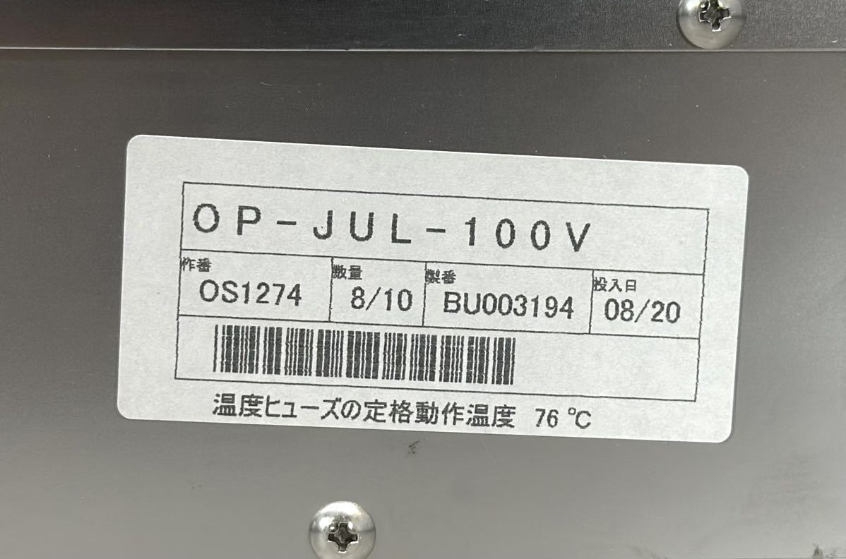 冷凍冷蔵庫用 下部 排水自動蒸発ユニット ドレンパンヒーター OP 冷凍冷蔵庫用 下部 排水自動蒸発ユニット ドレンパンヒーター OP