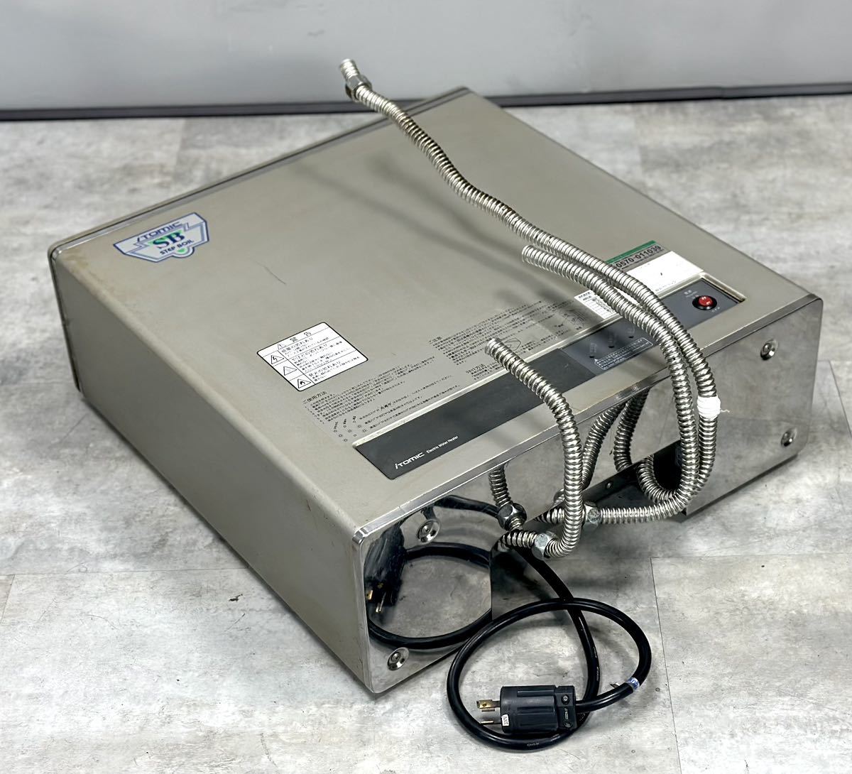 itomic イトミック壁掛式電気温水器EW-23N3A-SB 貯湯式温水器屋内用