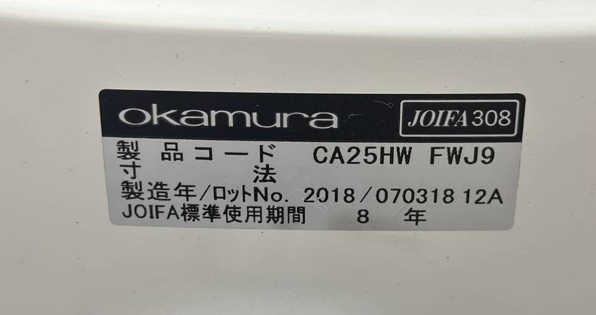 2018年製■okamura オカムラ オフィスチェア CA25HW FWJ9 モード mode デザインアーム ミドルバック■兵庫県姫路市から 3821_画像6