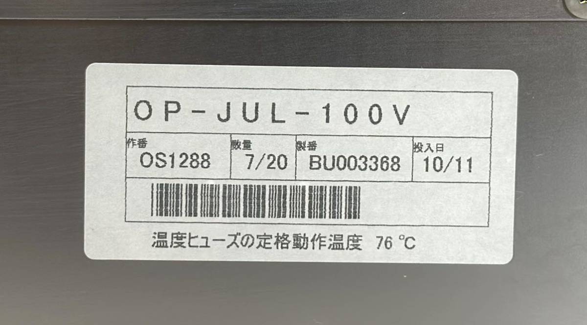 冷凍冷蔵庫用 下部 排水自動蒸発ユニット ドレンパンヒーター OP 冷凍冷蔵庫用 下部 排水自動蒸発ユニット ドレンパンヒーター OP