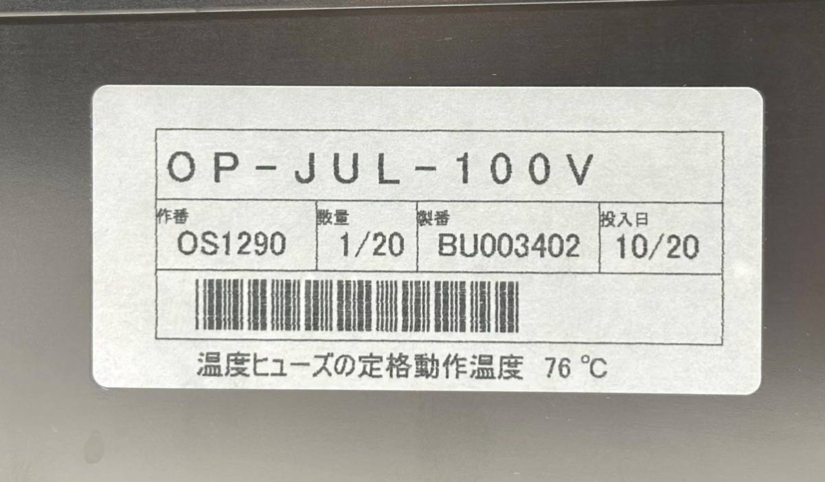 Yahoo!オークション - 冷凍冷蔵庫用 下部 排水自動蒸発ユニット Yahoo!オークション - 冷凍冷蔵庫用 下部 排水自動蒸発ユニット