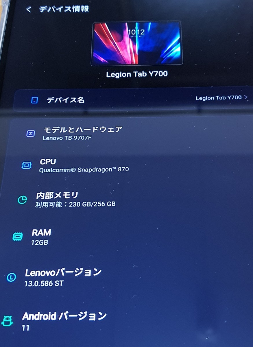 Lenovo LEGION Y700 12-256G グローバルROM ガラスフィルム ソフト