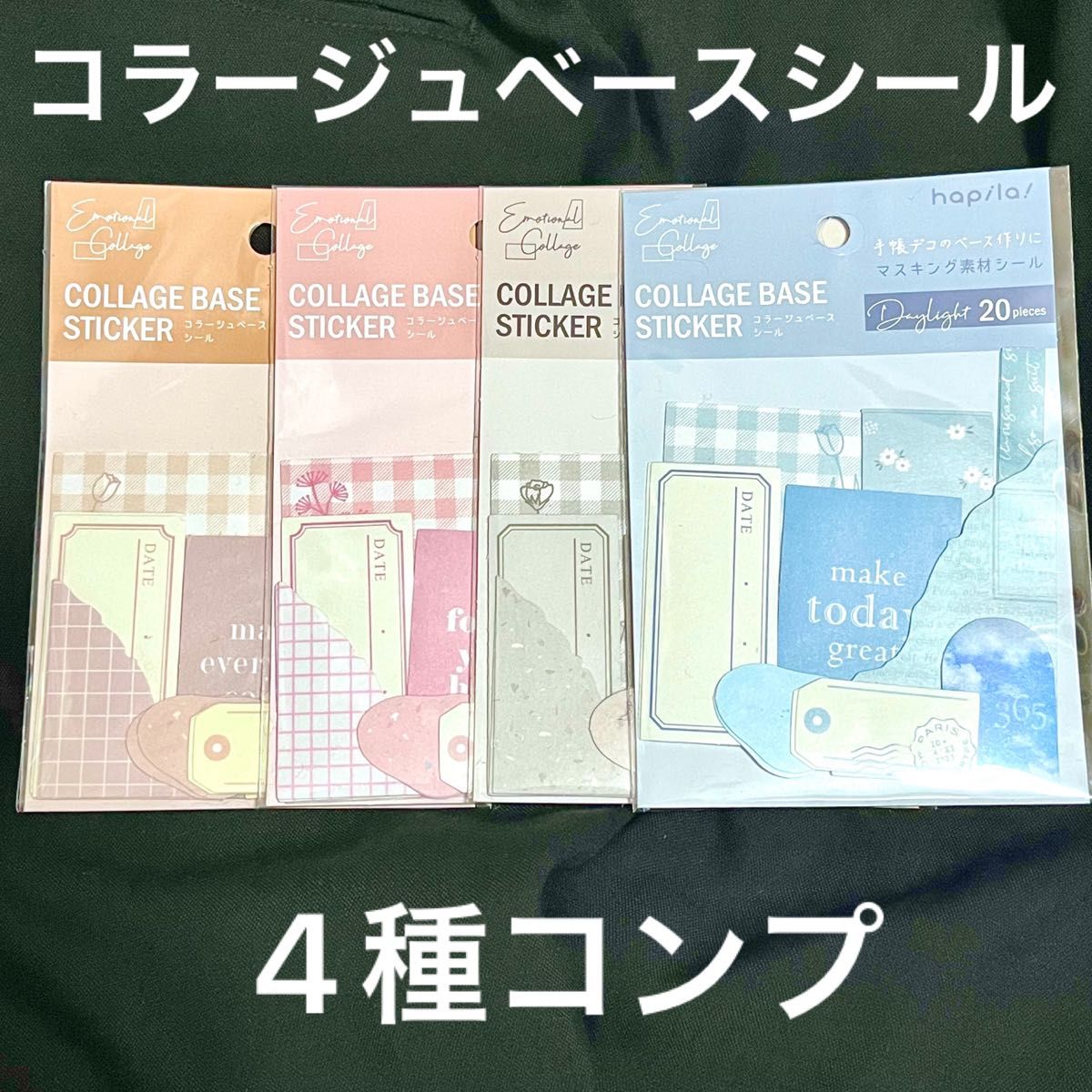 評価 セリア コラージュベースシール フィルム風シール contatobrasil