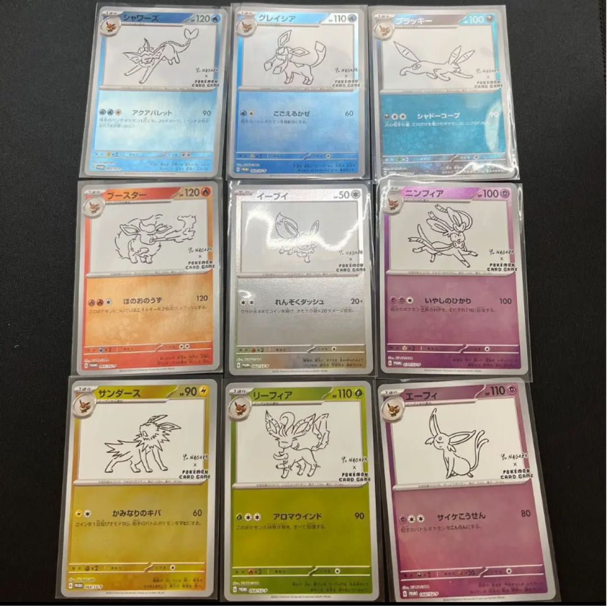 ポケモンカード イーブイプロモパック YU NAGABA コンプセット | www