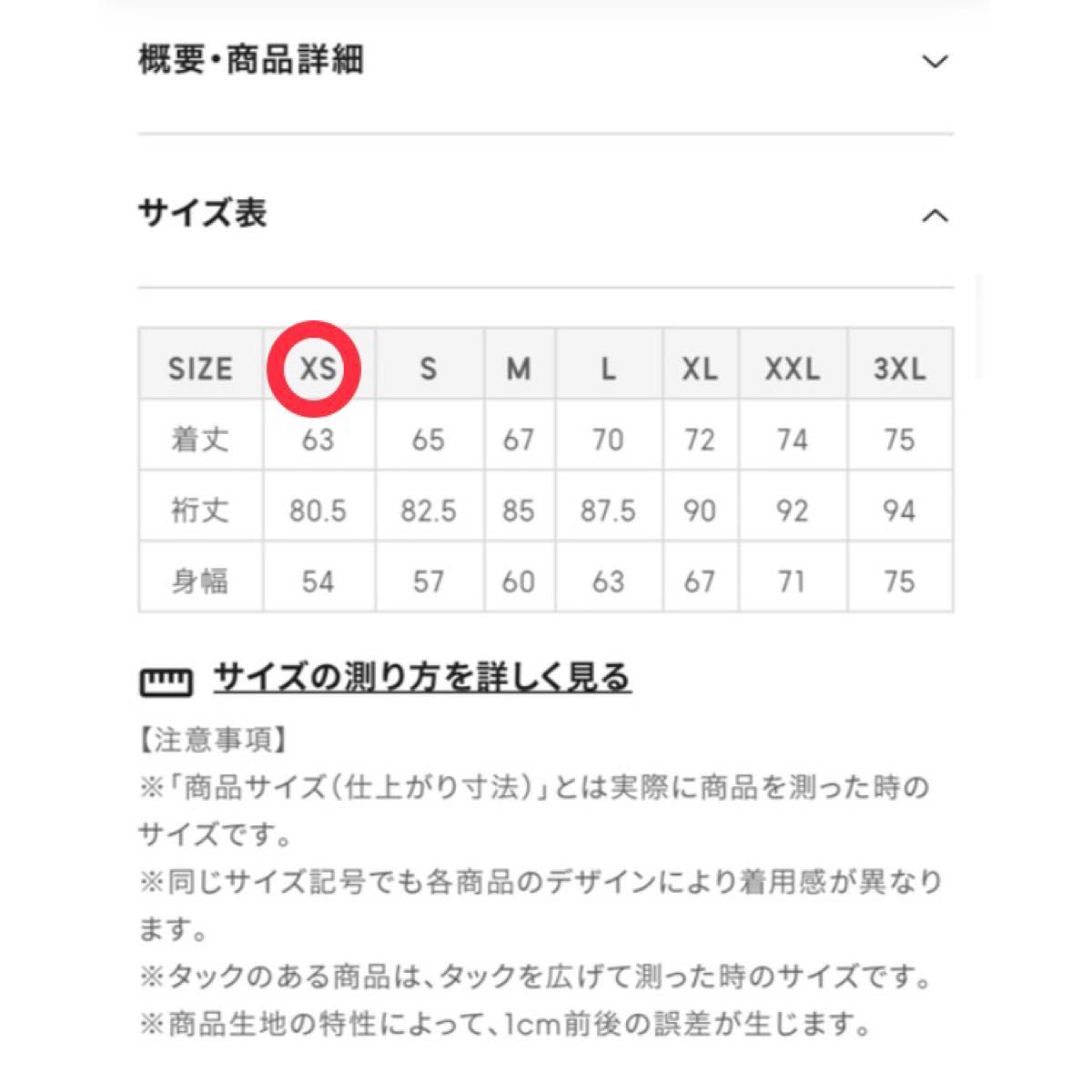 【美品】GUジーユー★ 人気定番シェフジャケット(セットアップ可能)★限定ブラウン茶XS／ユニセックス