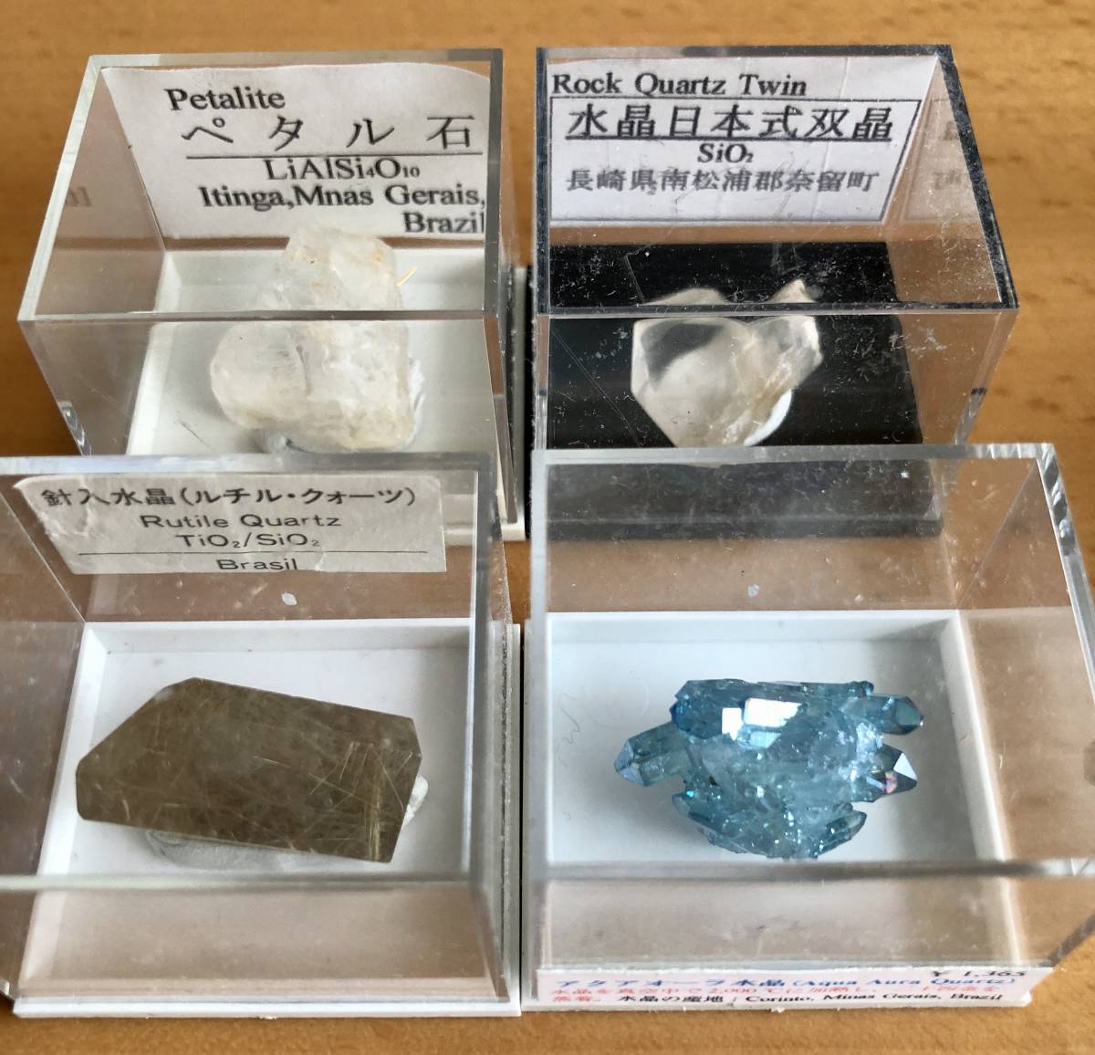 萱-05053)☆レア 水晶 鉱物 標本 9個 まとめて コレクション 原石