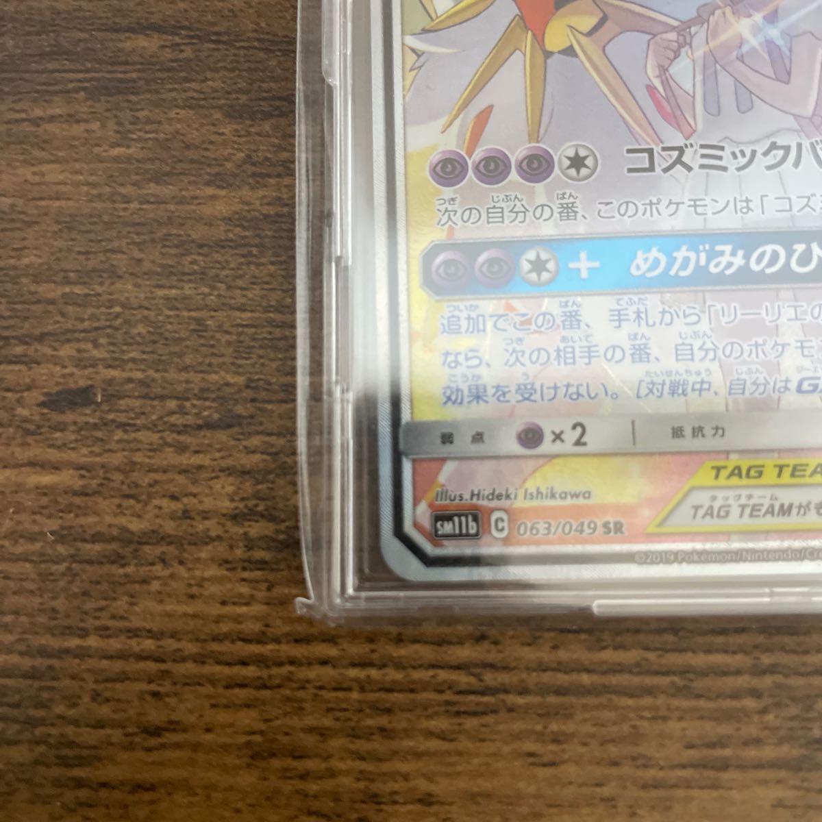 ソルガレオ&ルナアーラGX SA SR ポケカ ポケモンカード リーリエ ソルガレオ&ルナアーラGX SA SR ポケカ ポケモンカード リーリエ