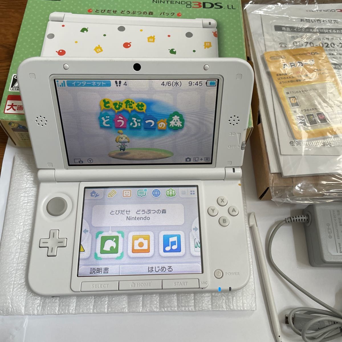 任天堂3DS LL とびだせ　どうぶつの森　パック