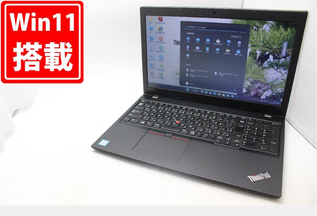 大きな取引 Windows11 L580 ThinkPad Lenovo 15.6インチ 良品 高性能