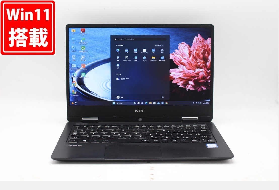 お得な特別割引価格） NEC 12.5型 フルHD 中古 VersaPro 税無 中古