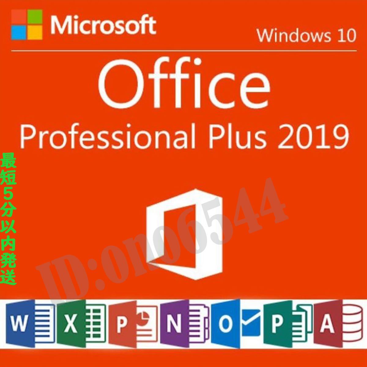 返品送料無料】 Microsoft Office 2019 Home and Business 1PC プロダクトキーのみ 正規版 ダウンロード版  Windows 対応 ※代引き注文不可※