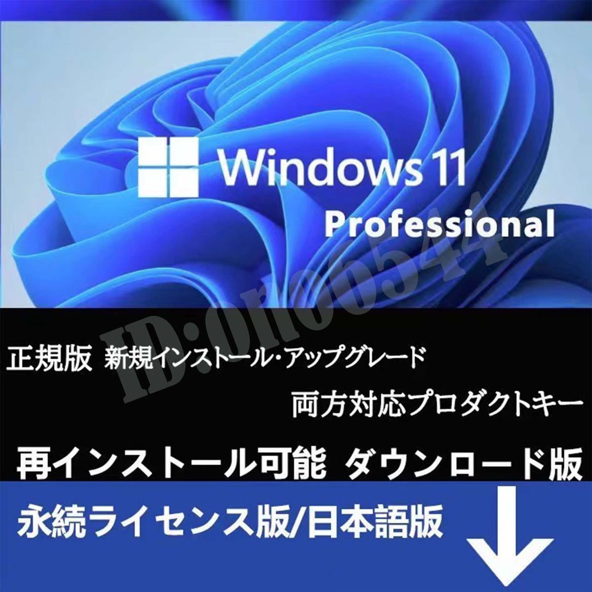 定価の88％ＯＦＦ Windows 10 home 32 64bit 日本語 正規版 認証保証 ウィンドウズ テン OS ダウンロード版  プロダクトキー ライセンス認証 Proへのアップグレード可能