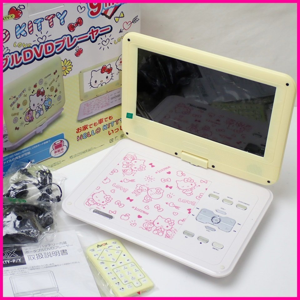 新入荷 AVOX 9型ポータブルDVDプレーヤー AVOX ハローキティモデル 未